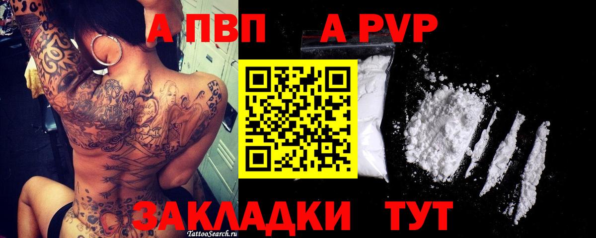 APVP СК  закладки  Вход с VPN  Усть-Джегута  Альфа ПВП  Alfa_PVP VHQ  Alpha-PVP кристаллы 