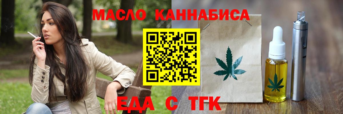 Усть-Джегута  Еда ТГК марихуана  Вход с VPN 