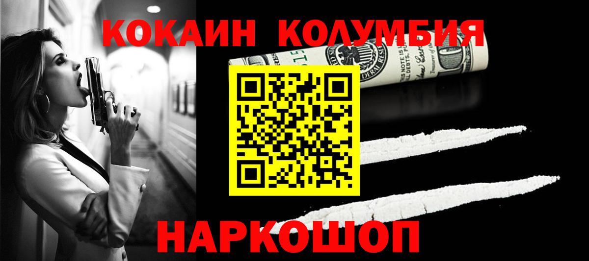 КОКАИН Эквадор Усть-Джегута