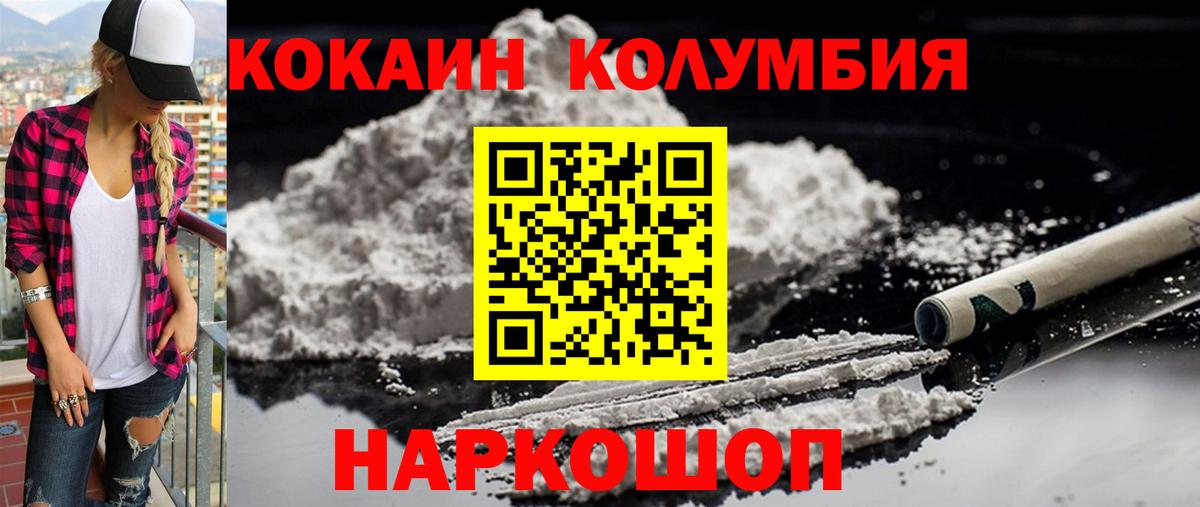 КОКАИН Боливия  КОКАИН 97%  Усть-Джегута  Вход с VPN 