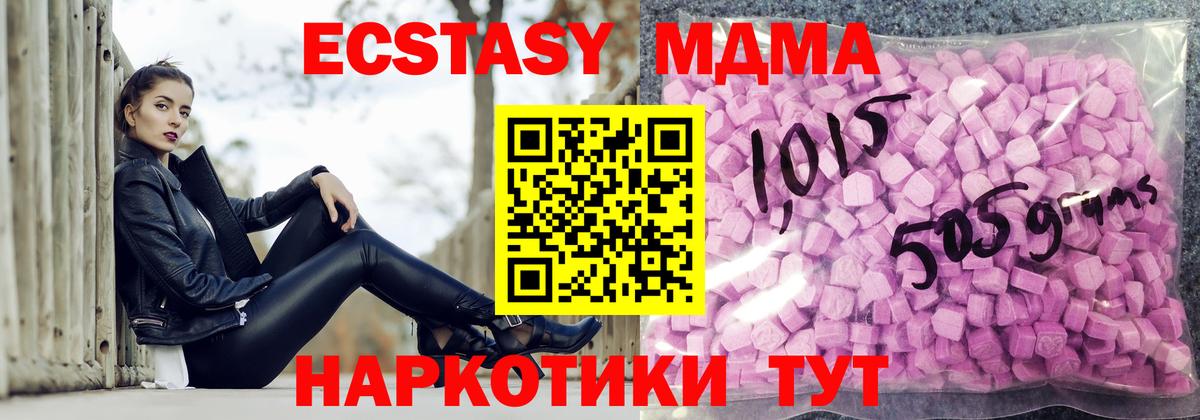 Экстази 280мг Усть-Джегута