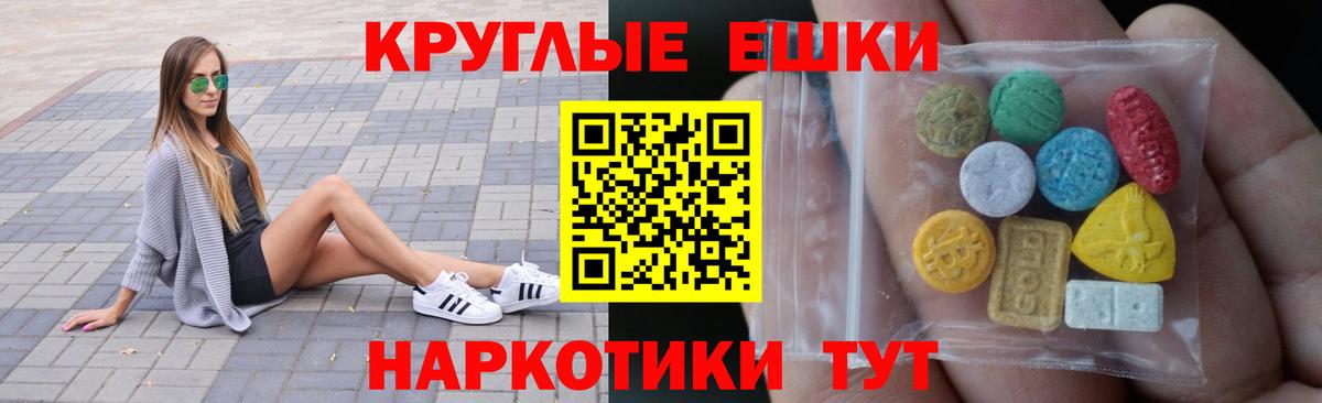 ЭКСТАЗИ таблы  Экстази  Вход с VPN  Усть-Джегута  ЭКСТАЗИ VHQ 
