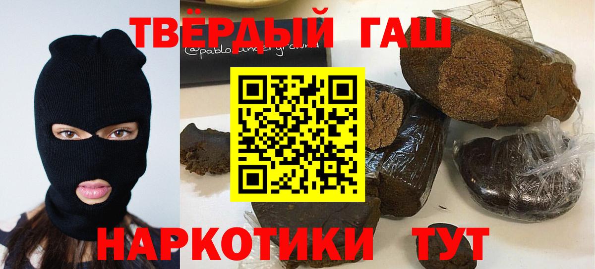 ГАШИШ Ice-O-Lator Усть-Джегута