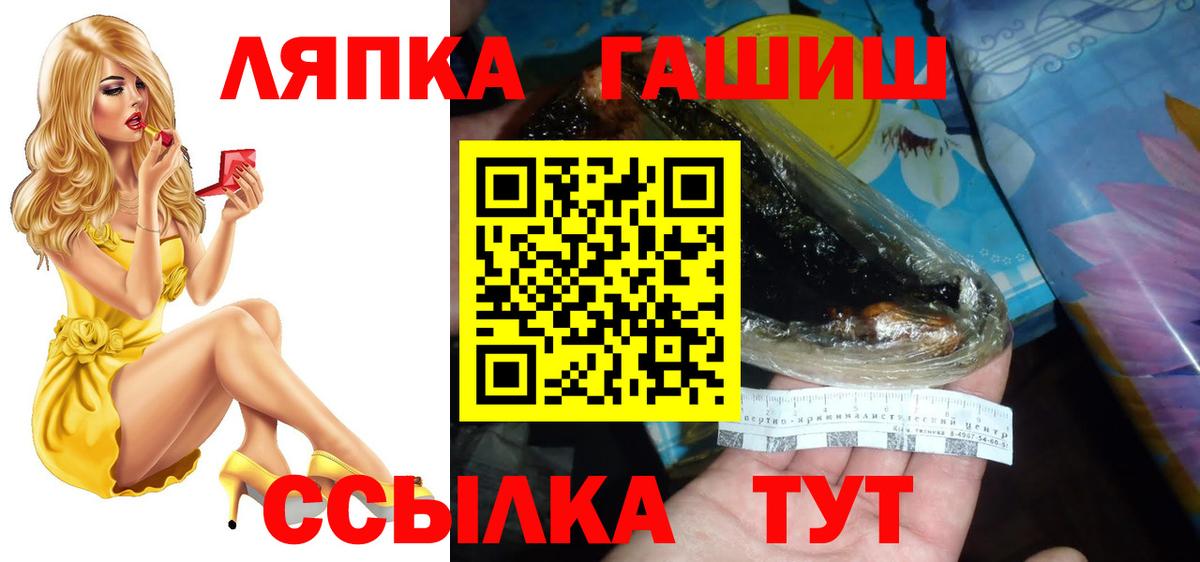 ГАШИШ 40% ТГК  ГАШИШ индика сатива  Усть-Джегута  Вход с VPN 