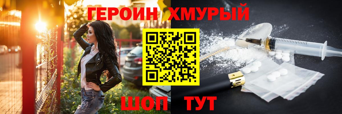 Героин герыч Усть-Джегута