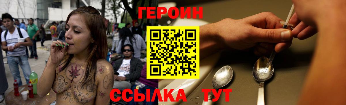 Усть-Джегута  ГЕРОИН герыч  Вход с VPN 