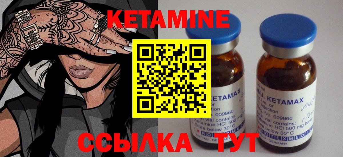 Кетамин ketamine Усть-Джегута