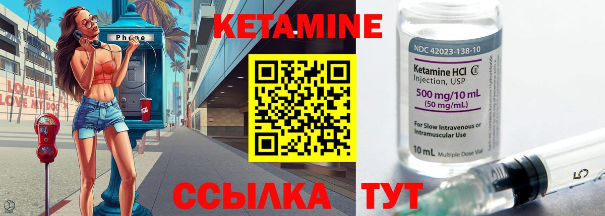 Усть-Джегута  площадка Telegram  Вход с VPN  Кетамин ketamine 