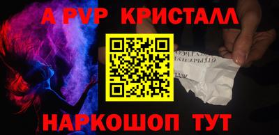 прущие крисы Первоуральск