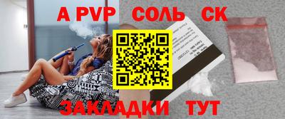 спайс Пушкино