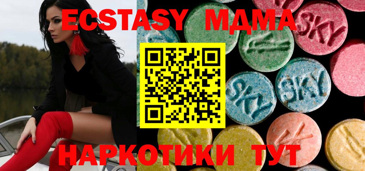 MDMA crystal  MDMA молли  Усть-Джегута  Вход с VPN 