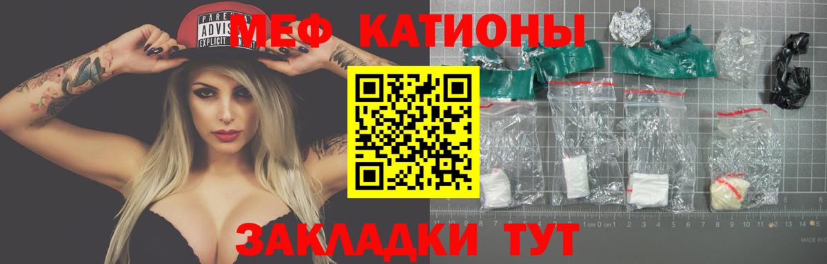 Мефедрон  МЕФ 4 MMC  Вход с VPN  Меф кристаллы  Усть-Джегута 