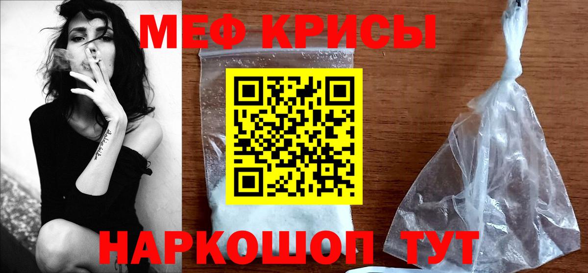 Меф мука Усть-Джегута