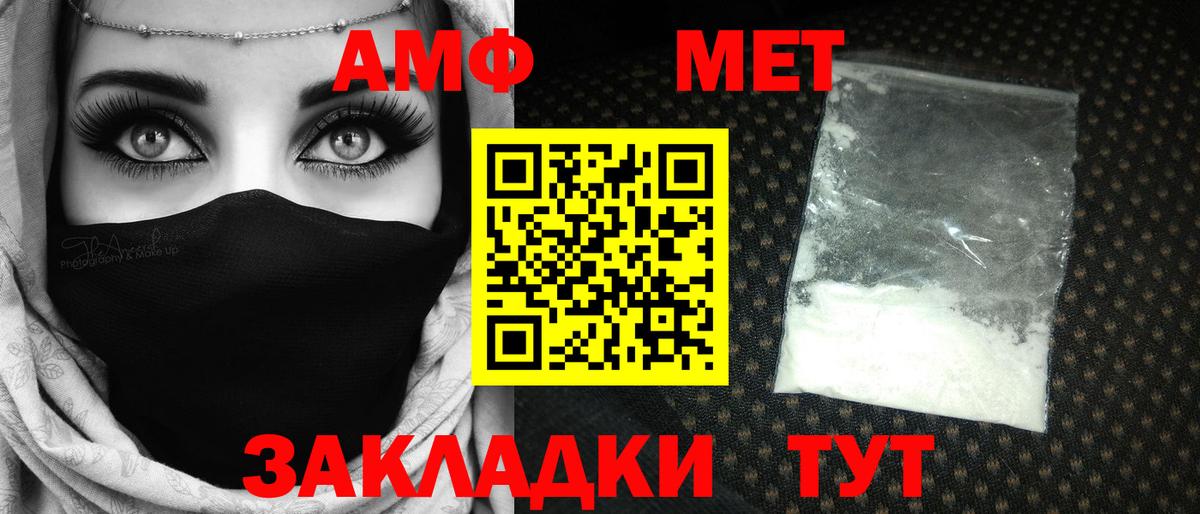 МЕТАМФЕТАМИН мет  МЕТАМФЕТАМИН мет  Усть-Джегута  Вход с VPN 