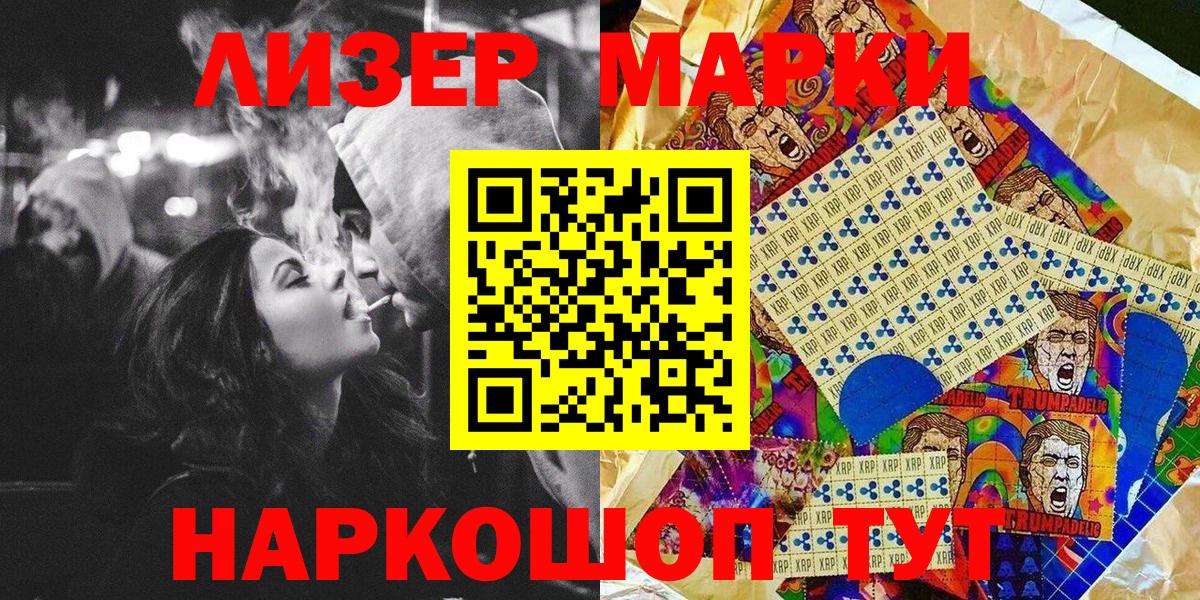 Усть-Джегута  Марки 25I-NBOMe 1500мкг  Марки NBOMe  Вход с VPN 