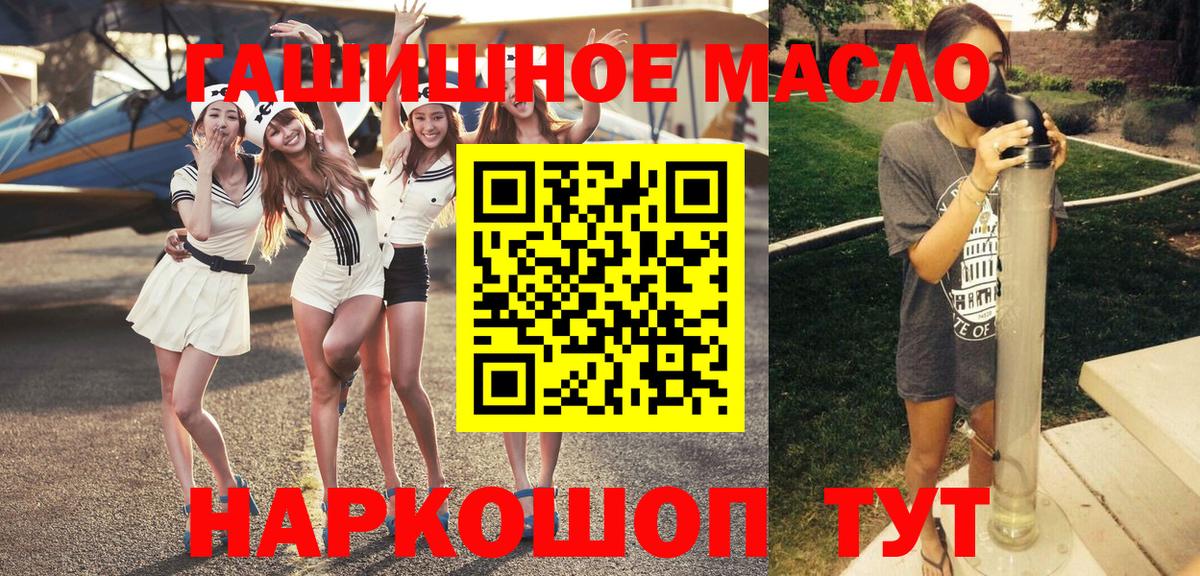 Усть-Джегута  Дистиллят ТГК гашишное масло    ССЫЛКА  Вход с VPN  ТГК жижа 