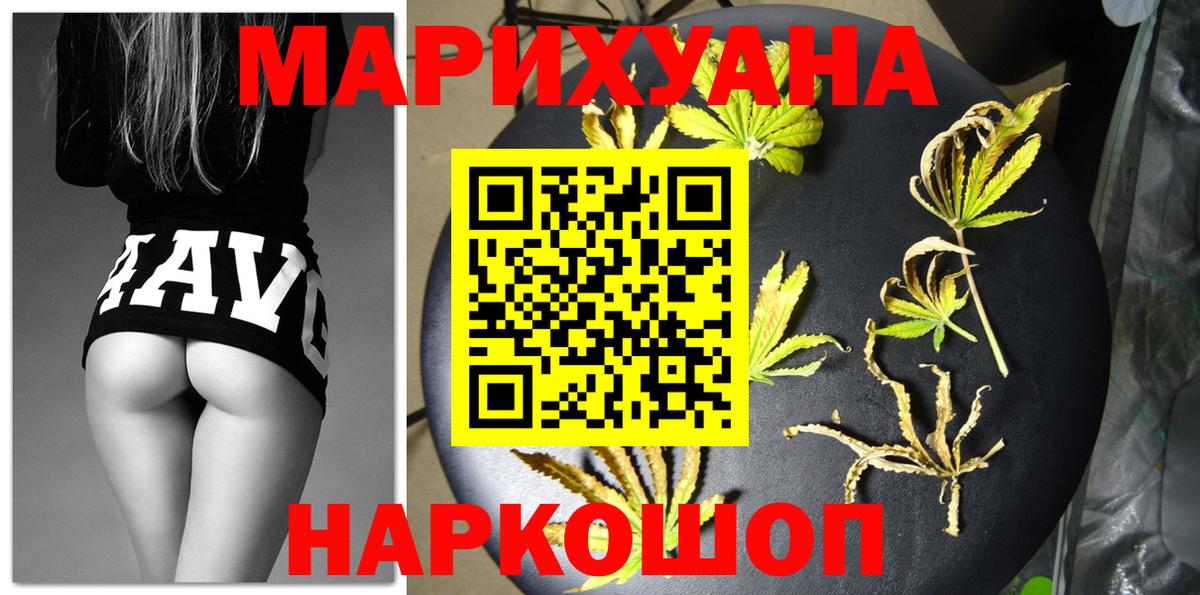 Канабис гибрид  Канабис марихуана  Вход с VPN  Бошки Шишки ГИДРОПОН  Усть-Джегута 